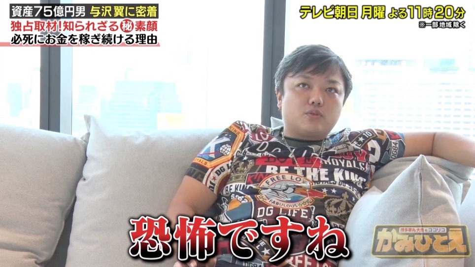 与沢翼 テレビ出演
