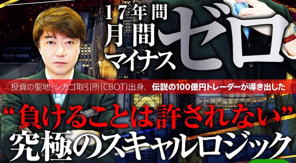 FX 情報商材 ランキング