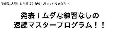 北岡秀紀 おすすめ 商材