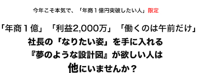 北岡秀紀 おすすめ 商材
